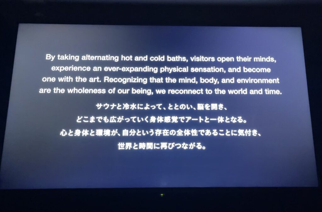 デートで行ける チームラボサウナ六本木の値段 混雑状況 持ち物は 東京ベイエリアガイド